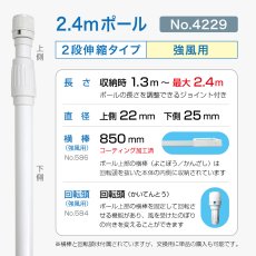画像2: のぼり旗 ポール 2.4m 強風用 2段伸縮 白色 横棒850mm コーティング No.4229 (2)
