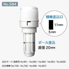 画像2: のぼり旗 ポール回転頭 白色 (直径25mmの3m強風ポールに対応) No.584 (2)
