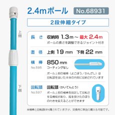 画像2: のぼり旗 ポール 2.4m 2段伸縮 青色 横棒850mm No.68931 (2)