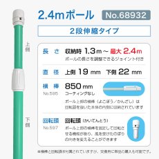 画像2: のぼり旗 ポール 【20本セット】 2.4m 2段伸縮 緑色 横棒850mm No.68932 (2)