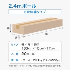 画像4: のぼり旗 ポール 【20本セット】 2.4m 2段伸縮 緑色 横棒850mm No.68932 (4)