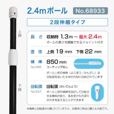 画像2: のぼり旗 ポール 2.4m 2段伸縮 黒色 横棒850mm No.68933 (2)