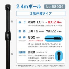 画像2: のぼり旗 ポール 2.4m 2段伸縮 オールブラック 横棒850mm No.68934 (2)