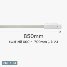 画像3: のぼり旗 ポール横棒 かんざし 850mm 白 直径25mm用 (600×1800mm対応) No.739 (3)