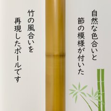 画像4: のぼり旗 ポール 【10本セット】 3m 2段伸縮 竹風 バンブー 横棒850mm No.847 (4)