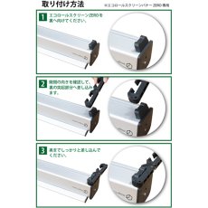画像3: エコロールスクリーンZEROサポート No.8912 (3)