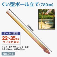 画像1: のぼり旗 ポール立て 杭型 筒 埋め込み式 特大サイズ No.946 (1)