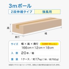 画像5: のぼり旗 ポール 【20本セット】 3m 強風用 2段伸縮 緑色 横棒850mm コーティング No.952 (5)