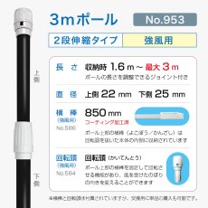 画像2: のぼり旗 ポール 【20本セット】 3m 強風用 2段伸縮 黒色 横棒850mm コーティング No.953 (2)