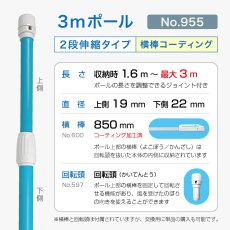 画像2: のぼり旗 ポール 【20本セット】 3m 2段伸縮 青色 横棒850mm コーティング No.955 (2)