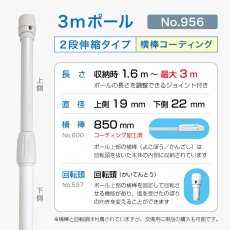 画像2: のぼり旗 ポール 3m 2段伸縮 白色 横棒850mm コーティング No.956 (2)