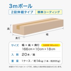 画像5: のぼり旗 ポール 【20本セット】 3m 2段伸縮 緑色 横棒850mm コーティング No.957 (5)