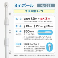 画像2: のぼり旗 ポール 3m 3段伸縮 白色 横棒850mm No.961 (2)