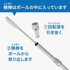画像3: のぼり旗 ポール 3m 3段伸縮 白色 横棒850mm No.961 (3)