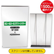 画像1: ホエールロールスクリーン150 No.9894 (1)