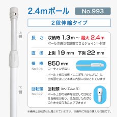 画像2: のぼり旗 ポール 【20本セット】 2.4m 2段伸縮 白色 横棒850mm No.993 (2)