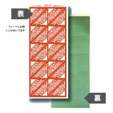 画像2: 無地 スピード三角くじ 200枚 (1シート20枚付Ｘ10シート)  4000427 (2)