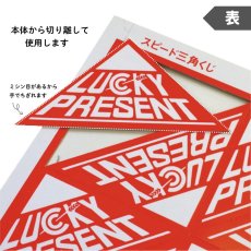 画像3: 無地 スピード三角くじ 200枚 (1シート20枚付Ｘ10シート)  4000427 (3)