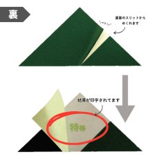 画像4: 無地 スピード三角くじ 200枚 (1シート20枚付Ｘ10シート)  4000427 (4)