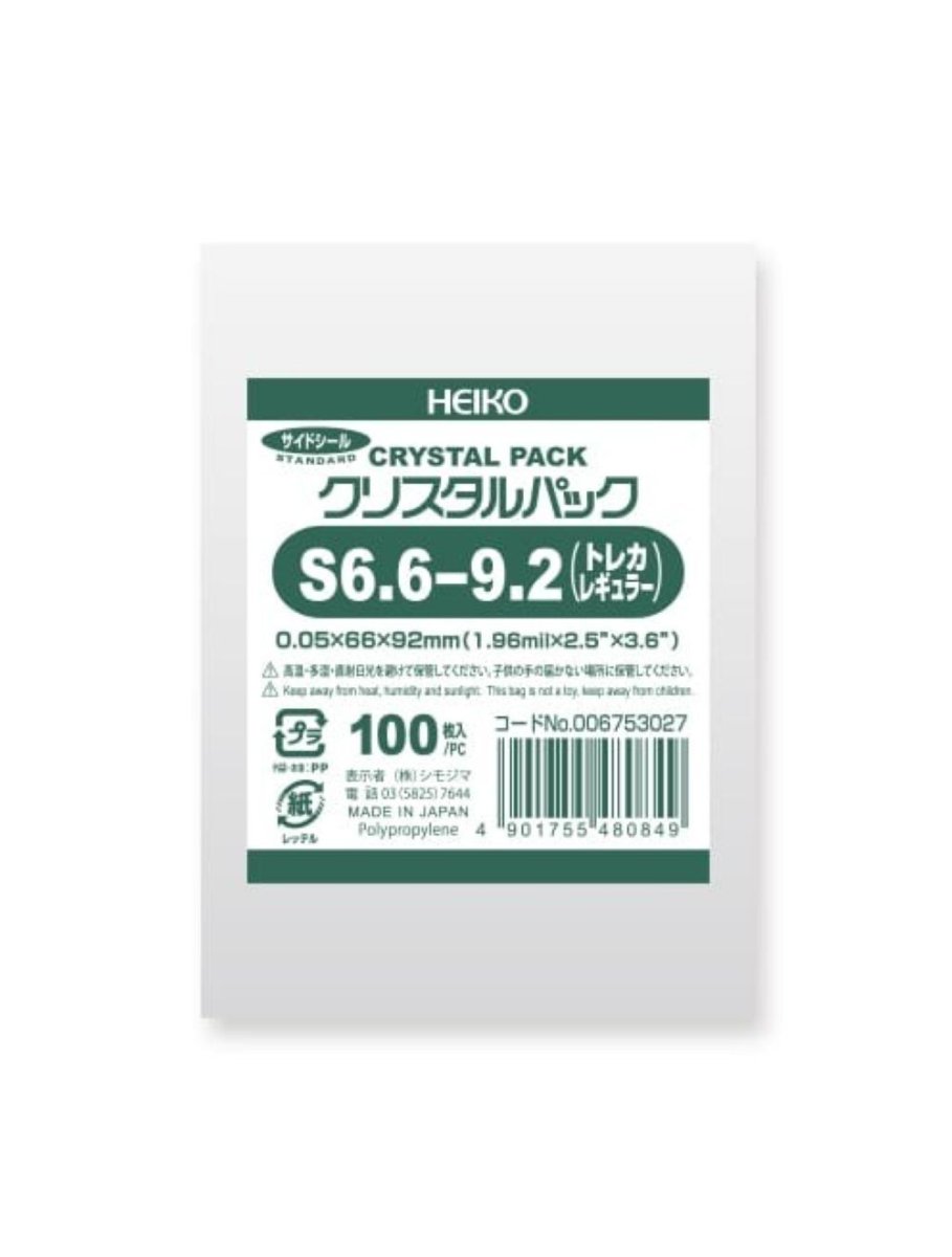 画像1: OPP袋 クリスタルパック S6.6-9.2(トレカレギュラー) (テープなし) 厚口05 100枚  204929 (1)
