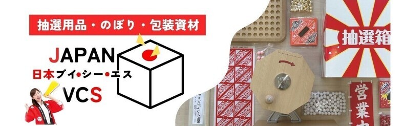 いらっしゃいませ