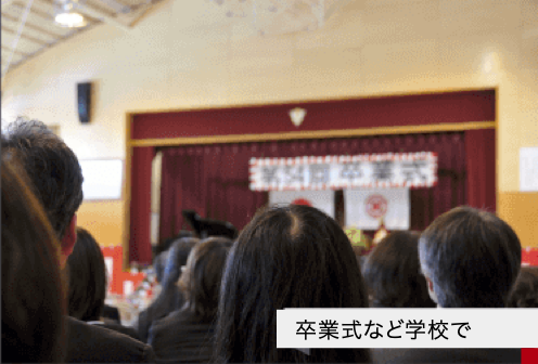 卒業式画像