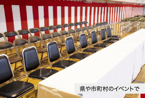 市町村イベント画像"