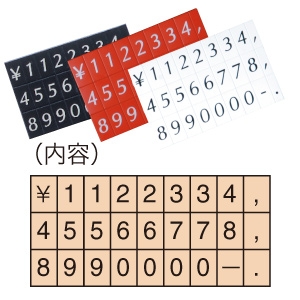 画像1: マグネット数字シート・小