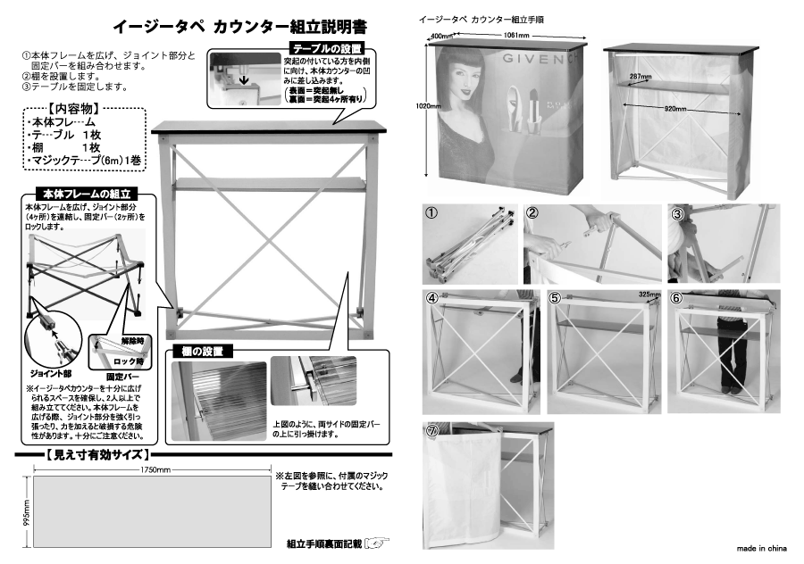ポータブルPRカウンター