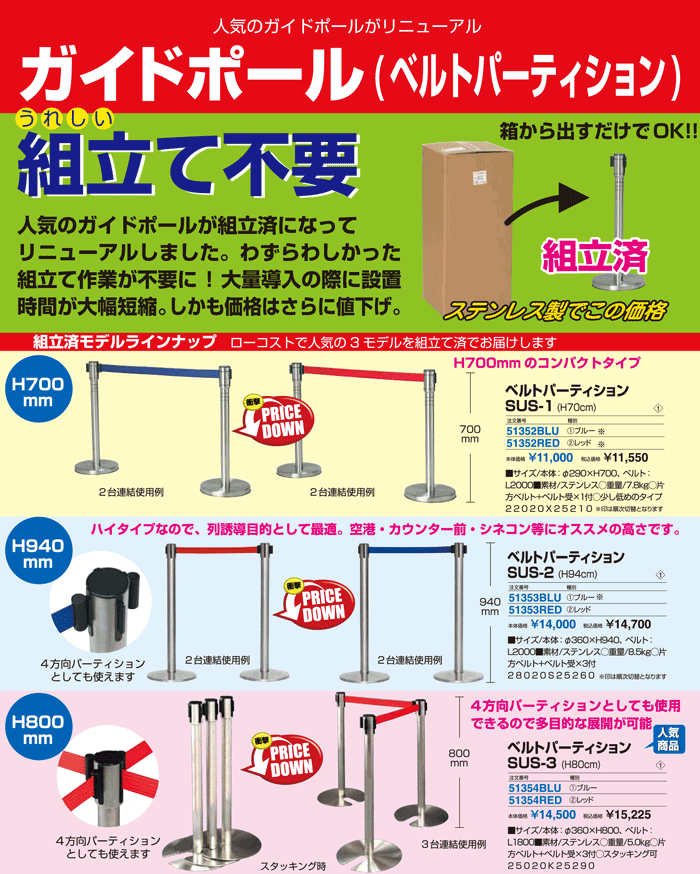 スタッキングガイドポール ステンレス レッド 10台