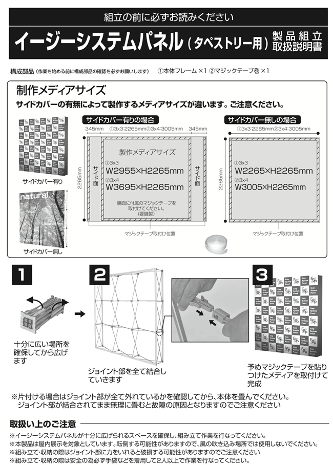 画像: イージーシステムパネル タペストリー用(マジックテープタイプ)